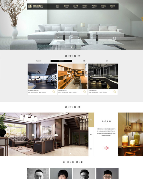裝修裝潢類(lèi)簡(jiǎn)約風(fēng)格官網(wǎng)